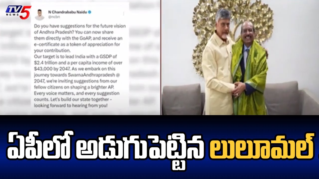 Lulu Mall Group Chairman Meets AP CM Chandrababu