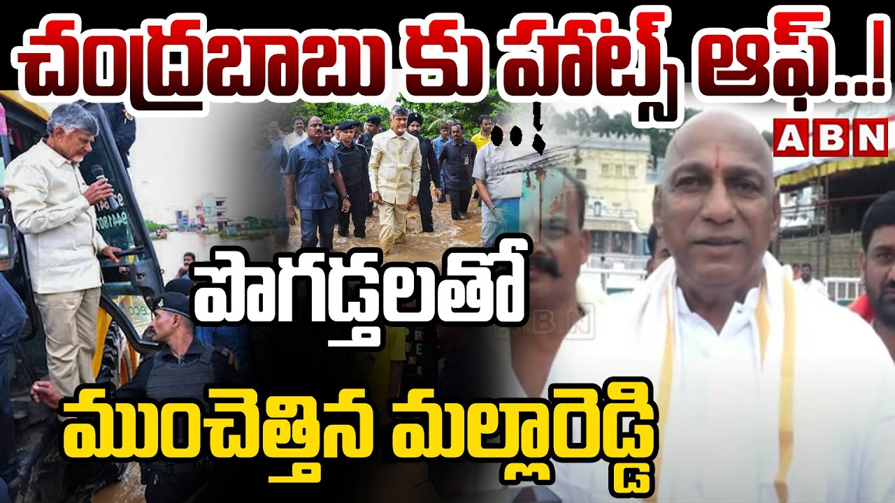 Malla Reddy Praises Chandrababu