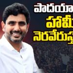 Minister Lokesh Will Inaugurate New Dialysis Unit In Bangarupalyam