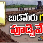 Minister Nimmala Ramanaidu On Budameru