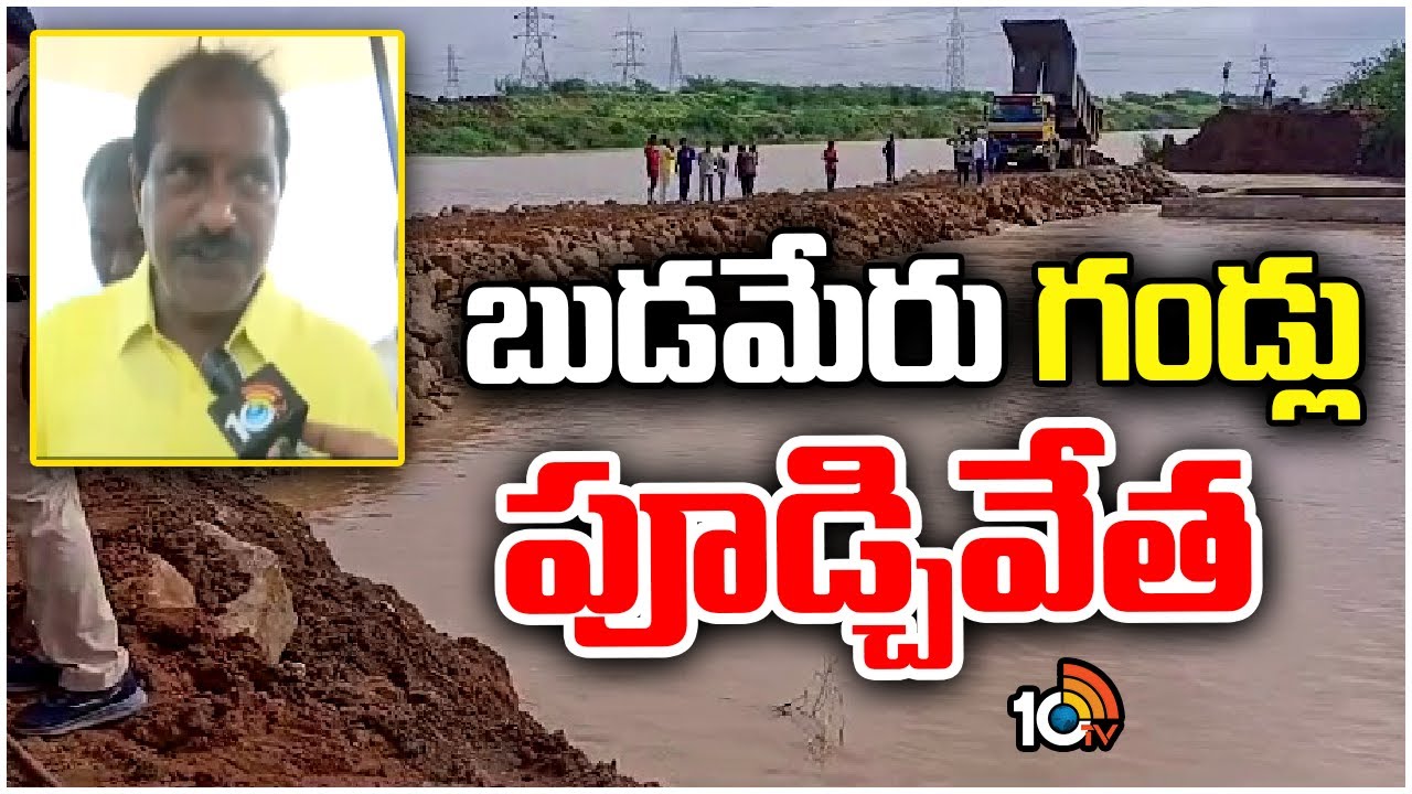 Minister Nimmala Ramanaidu On Budameru