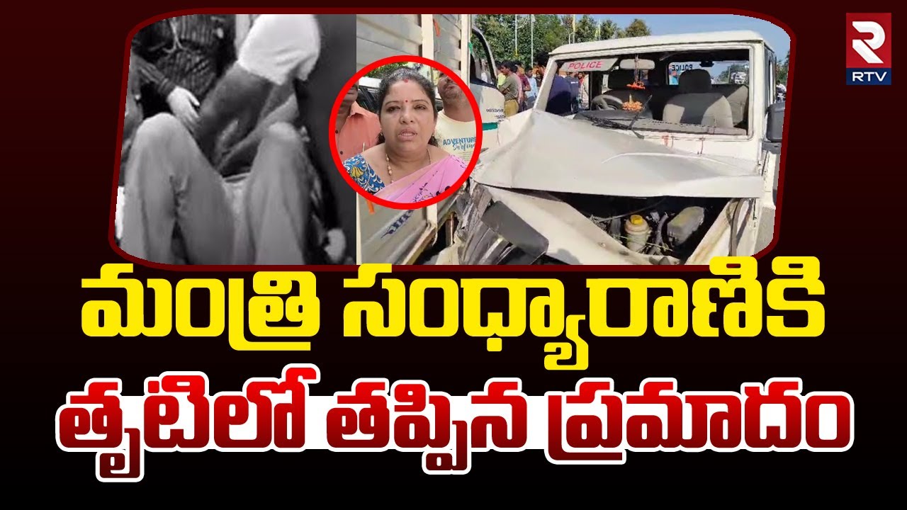 Minister Sandhya Rani Escapes Accident