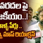 MLA Balakrishna Comments On AP Floods