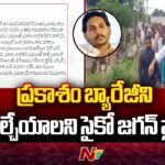 Nara Lokesh SENSATIONAL Tweet On Prakasam Barrage Boats Collision