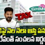 New Rules in Telangana Property Tax