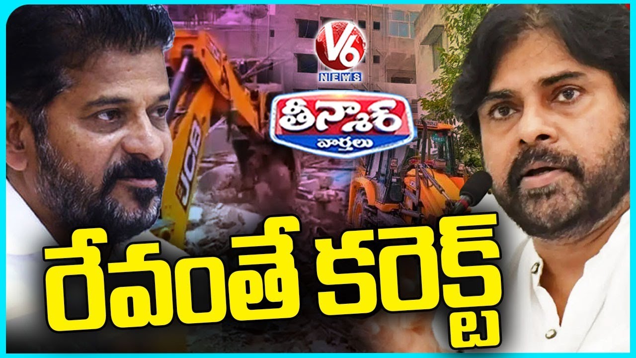Pawan Kalyan Praises Revanth Reddy’s HYDRA Initiative