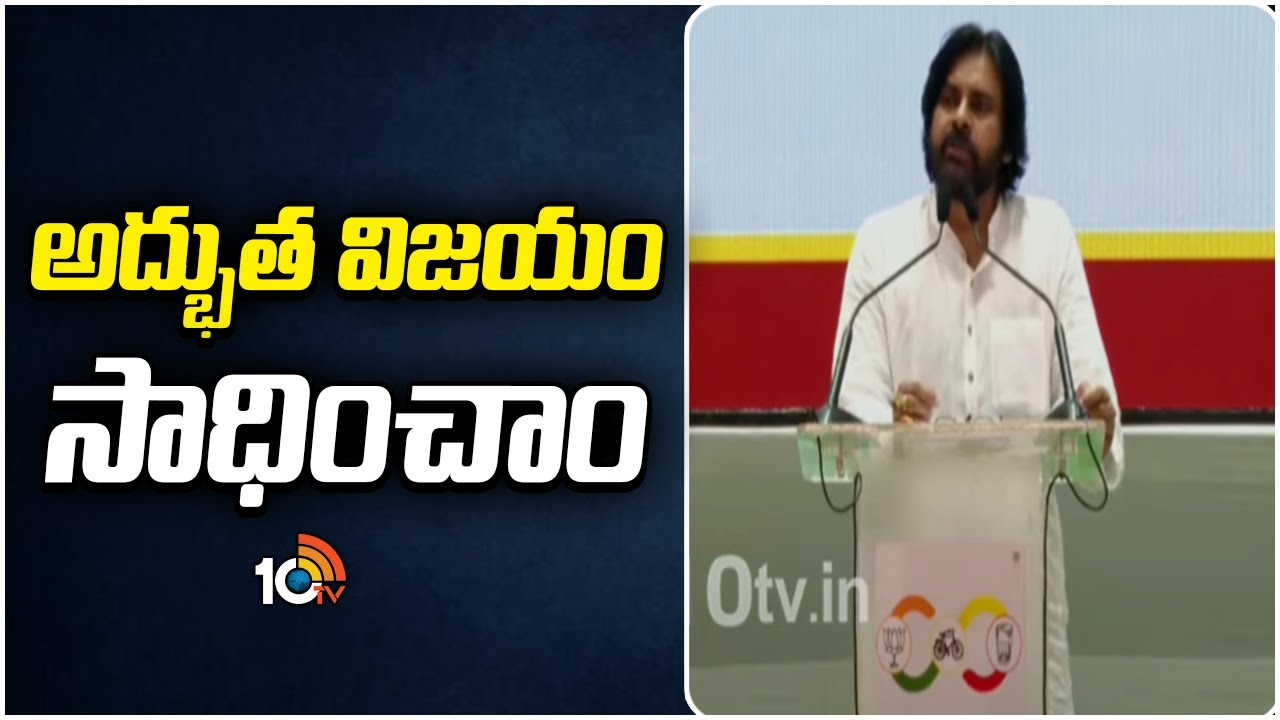 Pawan Kalyan Speech At NDA Meeting