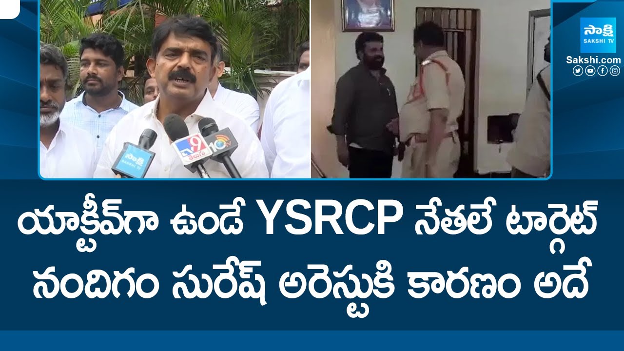 Perni Nani Comments on Nandigam Suresh Arrest