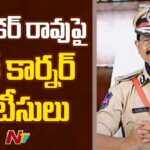 Phone Tapping Case : Red Corner Notice On Prabhakar Rao