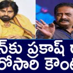 Prakash Raj Again Counter To Pawan Kalayan