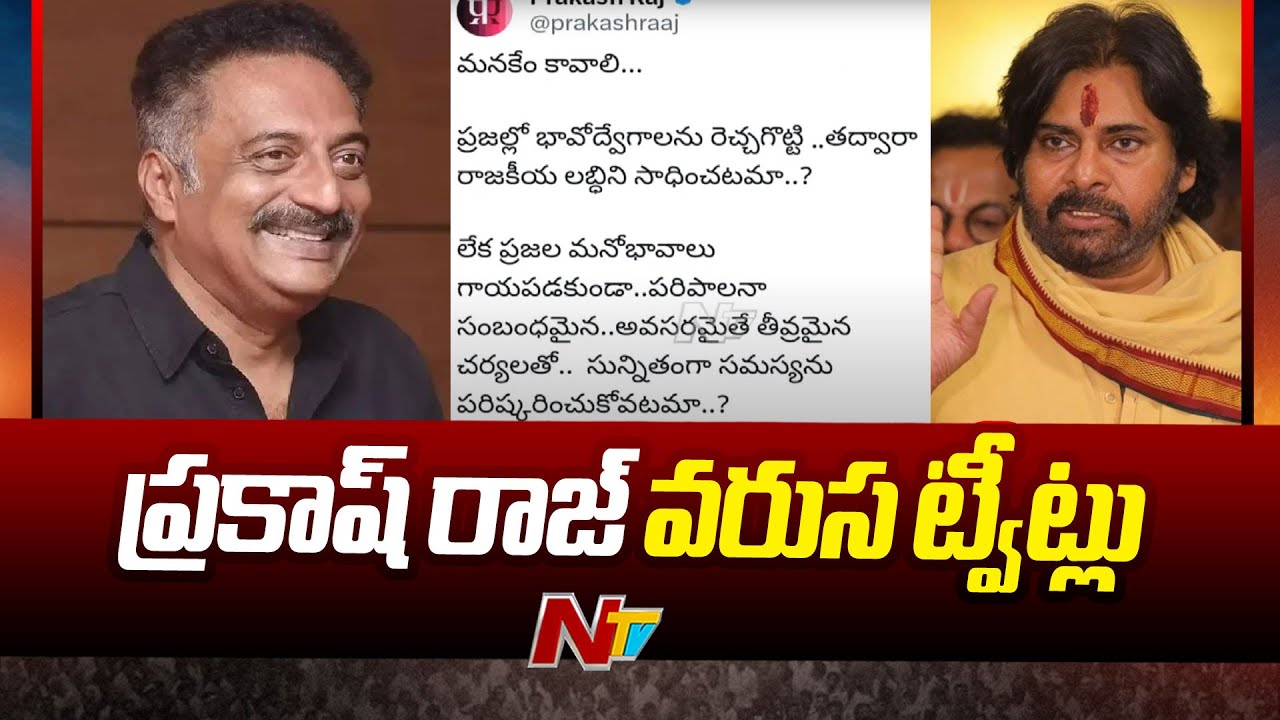 Prakash Raj Back to Back Tweets On Pawan Kalyan