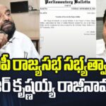 R. Krishnaiah To Resign For Rajya Sabha