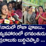 RK Roja Special Pooja Against Chandrababu Tirumala Prasadam Conspiracy