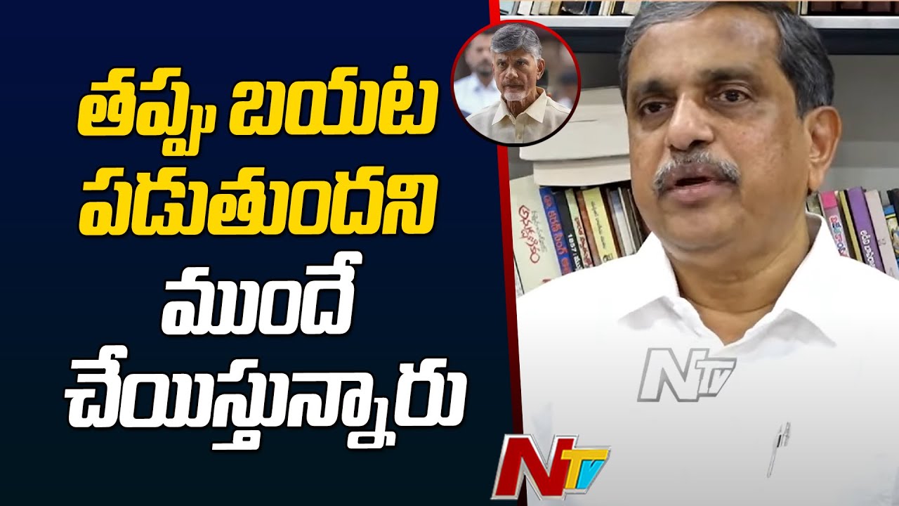 Sajjala Ramakrishna Reddy Comments On Chandrababu Over Tirumala Laddu Issue
