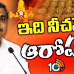 Sajjala Ramakrishna Reddy Comments on TDP Over Tirumala Laddu Issue