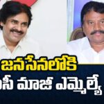Samineni Udaya Bhanu To Join In Janasena?