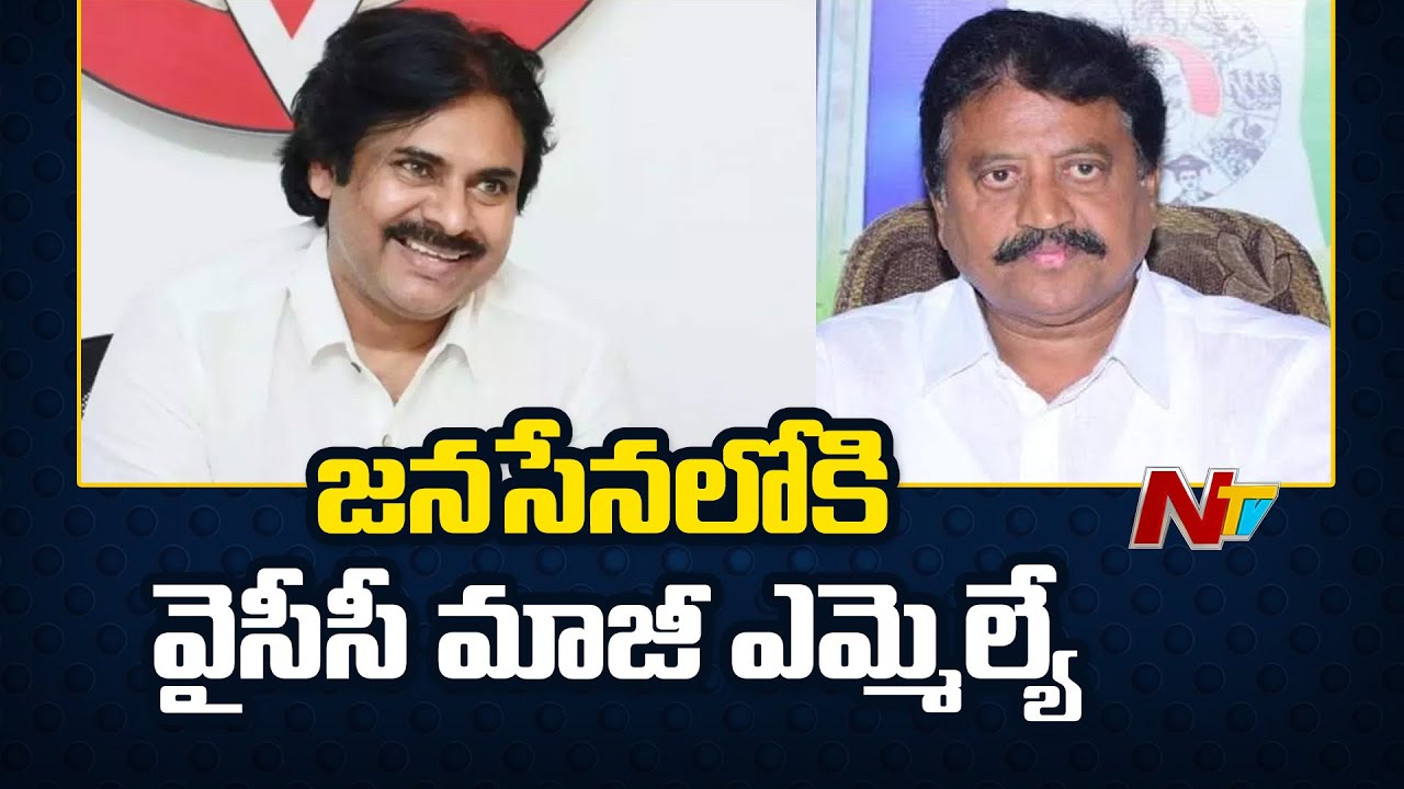 Samineni Udaya Bhanu To Join In Janasena?