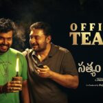 Sathyam Sundaram Teaser Released