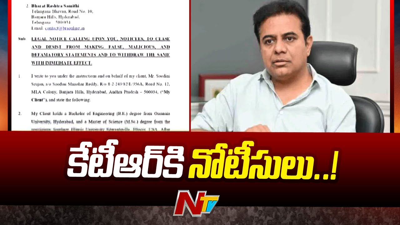 Soodhini Srujan Reddy Notice To KTR And BRS