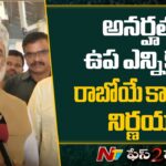 Speaker Gaddam Prasad Face To Face On MLAs Disqualification