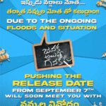 Suhas’ Janaka Aithe Ganaka Release Delayed Due to Floods