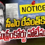 Supreme Court Notice To CM Revanth Reddy Over Comments on MLC Kavitha Bail
