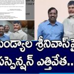 Suspension Lifted on Pendyala Srinivas