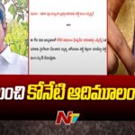 TDP suspends MLA Koneti Adimulam