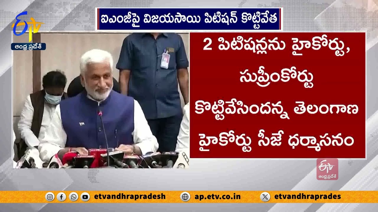 Telangana High Court Rejects Vijayasai Reddy Petition