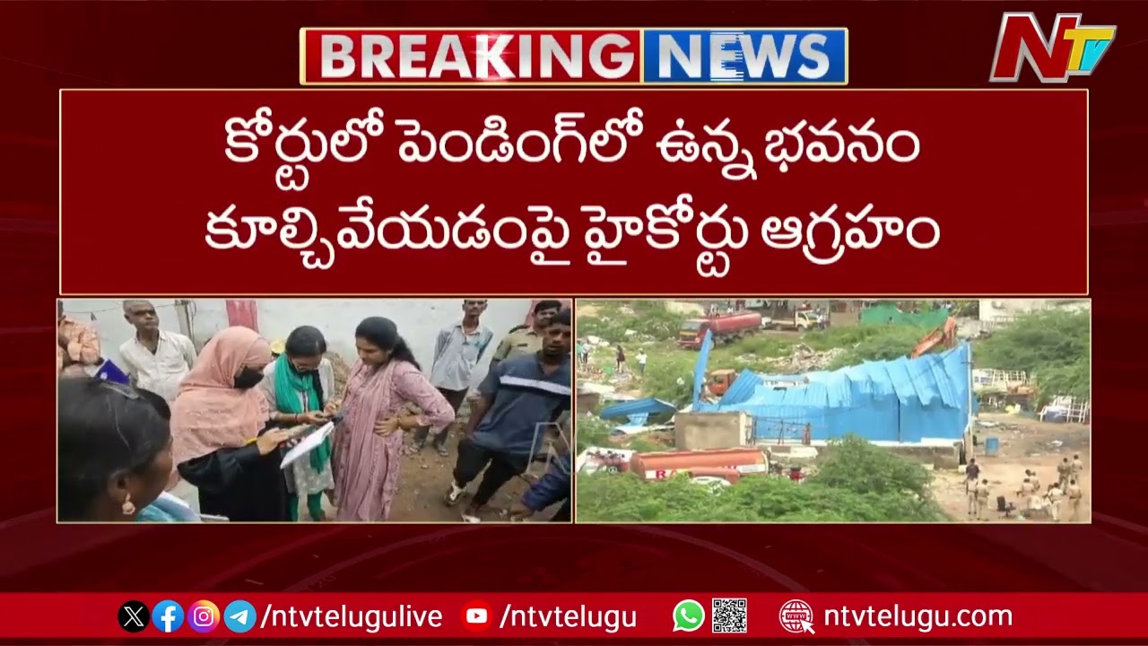 Telangana High Court Serious On Ranganath And Hydra Demolitions