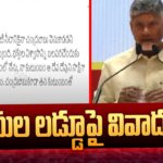 Tirupati Laddu: CM Chandrababu Vs YV Subba Reddy