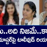Tollywood Reaction on Jani Master Issue