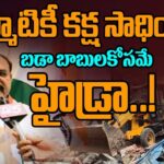 TPCC Chief Mahesh Kumar Goud Face To Face Over HYDRA Demolition & Raids On Congress Minister