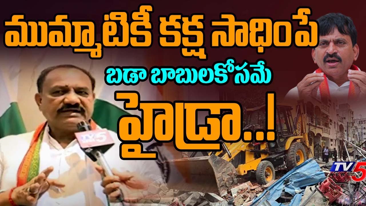 TPCC Chief Mahesh Kumar Goud Face To Face Over HYDRA Demolition & Raids On Congress Minister