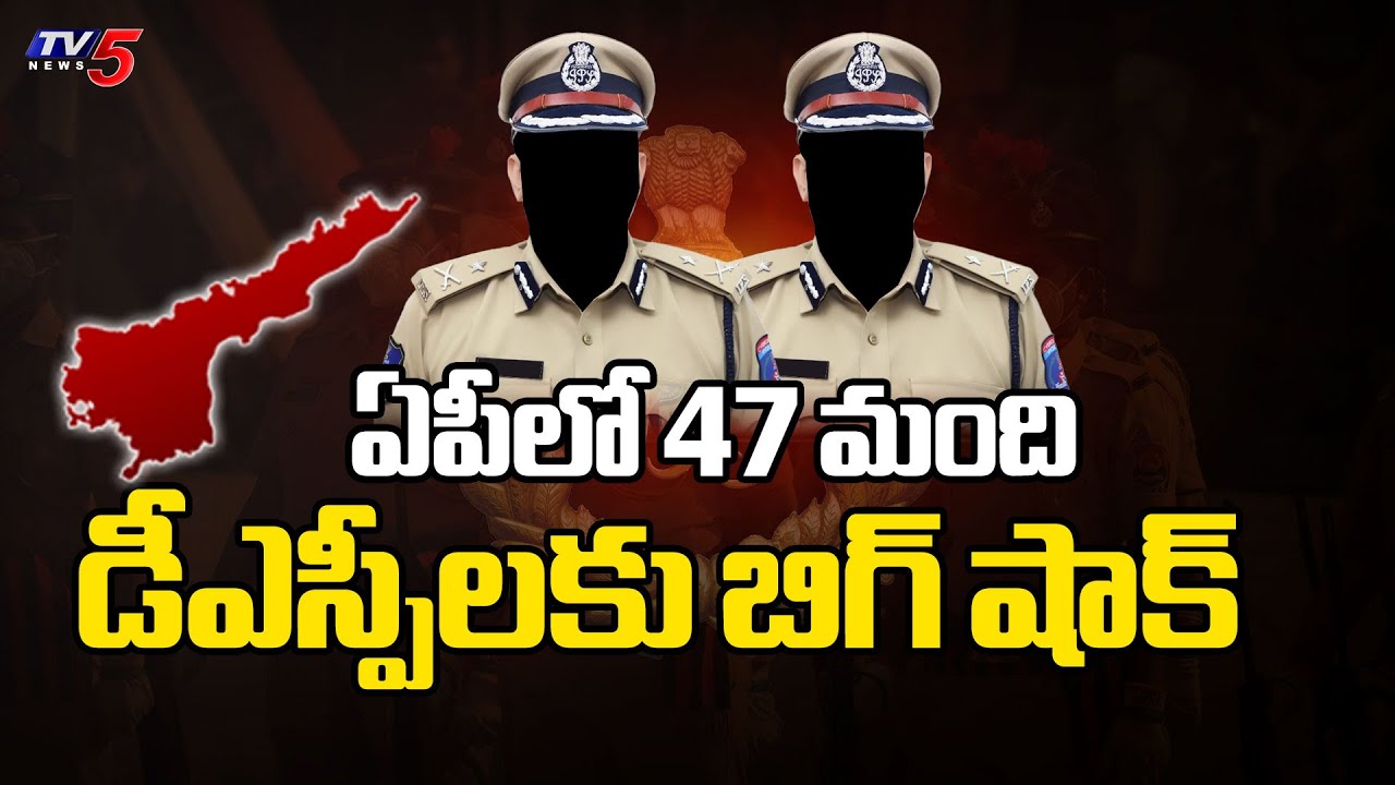 Transfers Of Several DSPs In Andhra Pradesh