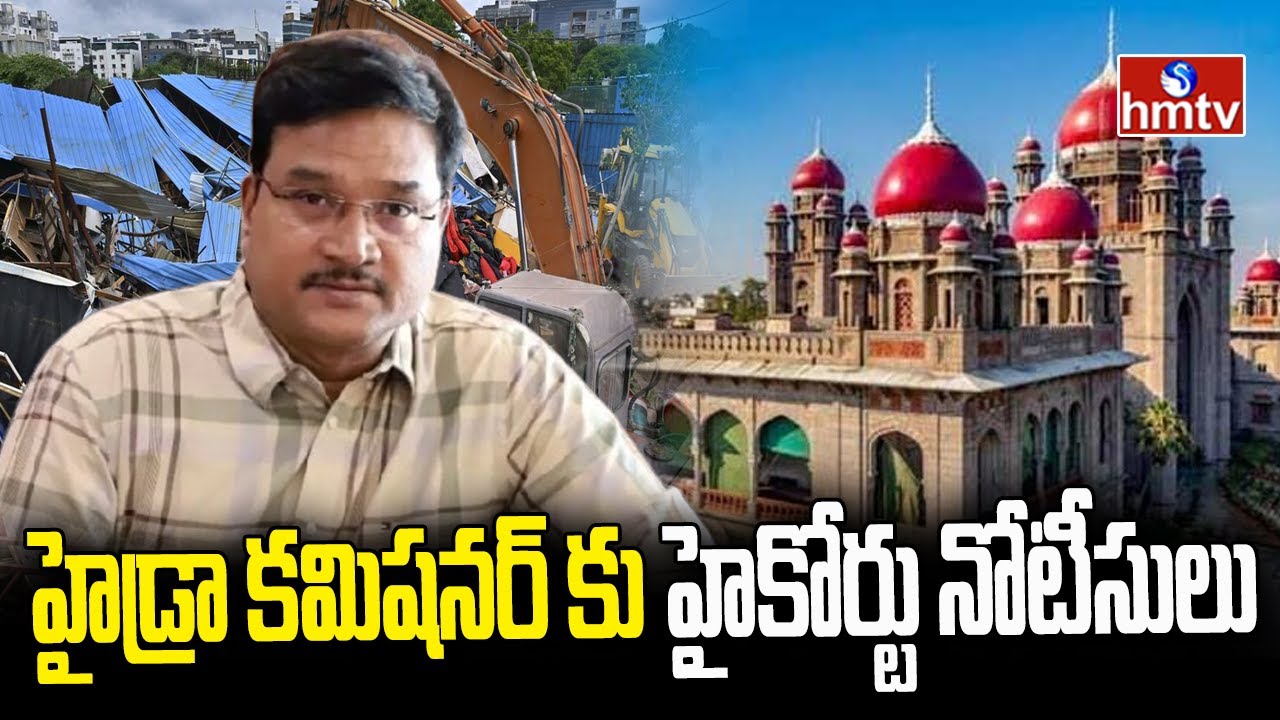 TS High Court Notices to Hydra Commissioner Ranganath