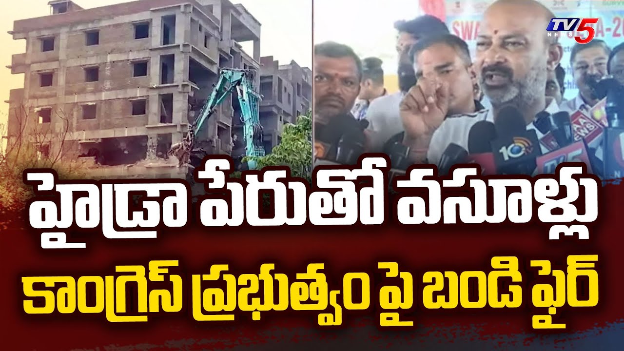 Union Minister Bandi Sanjay Serious Reaction On Congress Gov