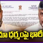 Union Minister Bandi Sanjay Write To CM Chandrababu Naidu Over Tirupati Laddu Adulteration