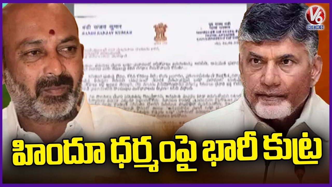 Union Minister Bandi Sanjay Write To CM Chandrababu Naidu Over Tirupati Laddu Adulteration