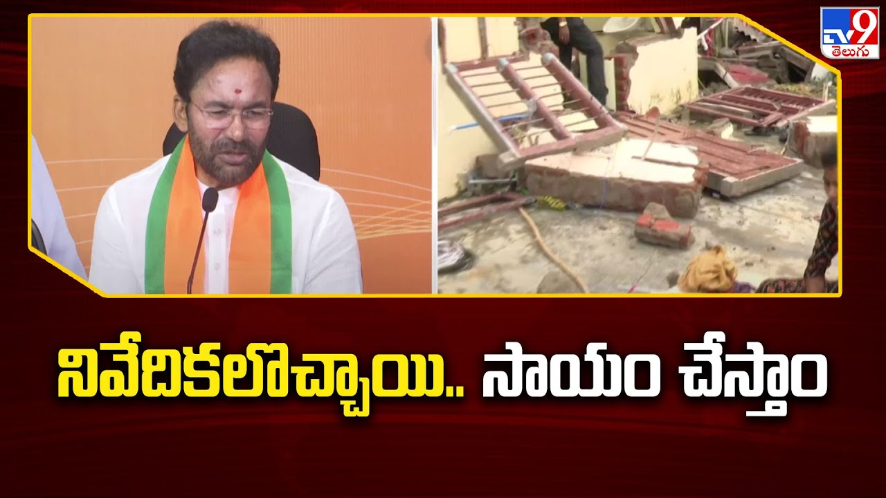 Union Minister Kishan Reddy Reacts on Telugu States Floods