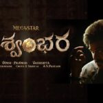 “విశ్వంభర” విజృంభణ కు అంతా సిద్దం!