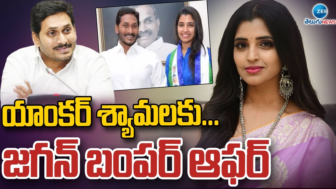 YS Jagan Key Post to Anchor Syamala