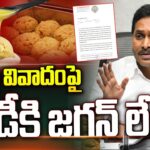 YS Jagan Letter To PM Modi
