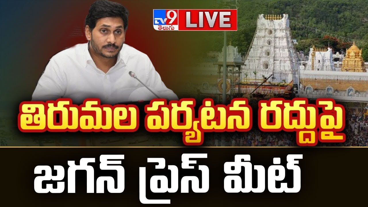 YS Jagan Press Meet LIVE