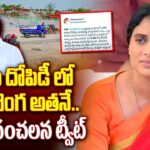 YS Sharmila Sensational Tweet