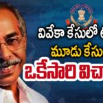 Ys Sunita Approached Supreme Court