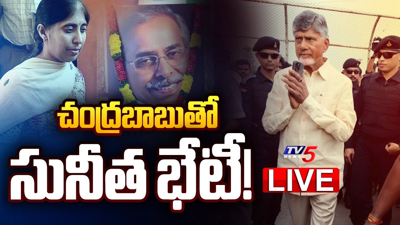 YS Sunitha Met CM Chandrababu Naidu