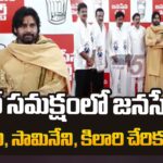 YSRCP Leaders Joins in Janasena Party In Presents of Pawan Kalyan
