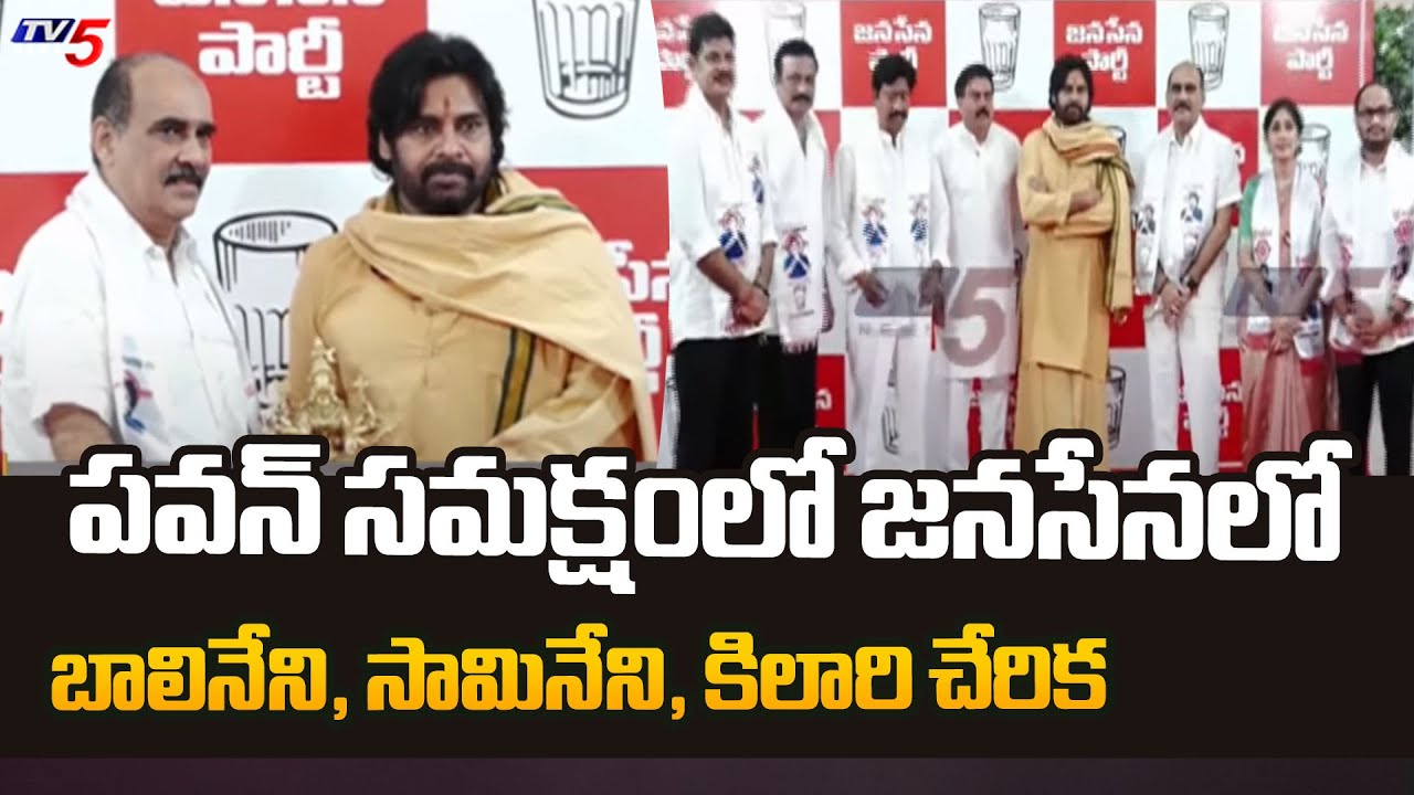 YSRCP Leaders Joins in Janasena Party In Presents of Pawan Kalyan