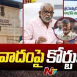 YSRCP Lunch Motion Petition in AP High Court on Tirumala Laddu Issue